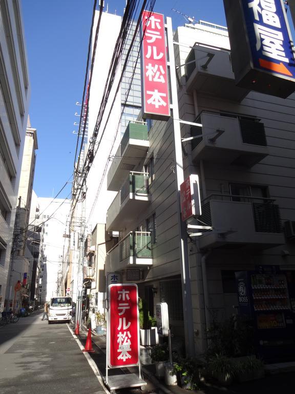 Hotel Matsumoto Präfektur Tokio Exterior foto